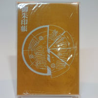 御朱印帳　アンツィオ高校