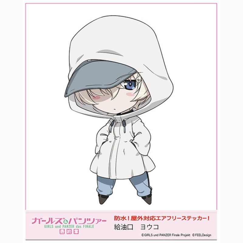 給油口ステッカー ヨウコ | 大洗ガルパンギャラリー