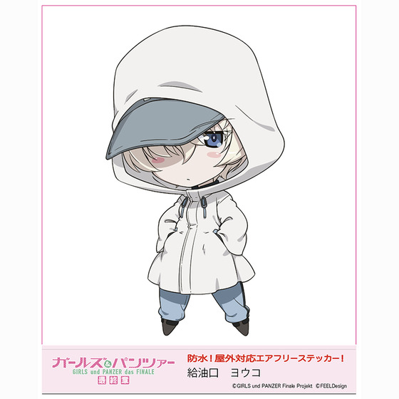 給油口ステッカー ヨウコ | 大洗ガルパンギャラリー
