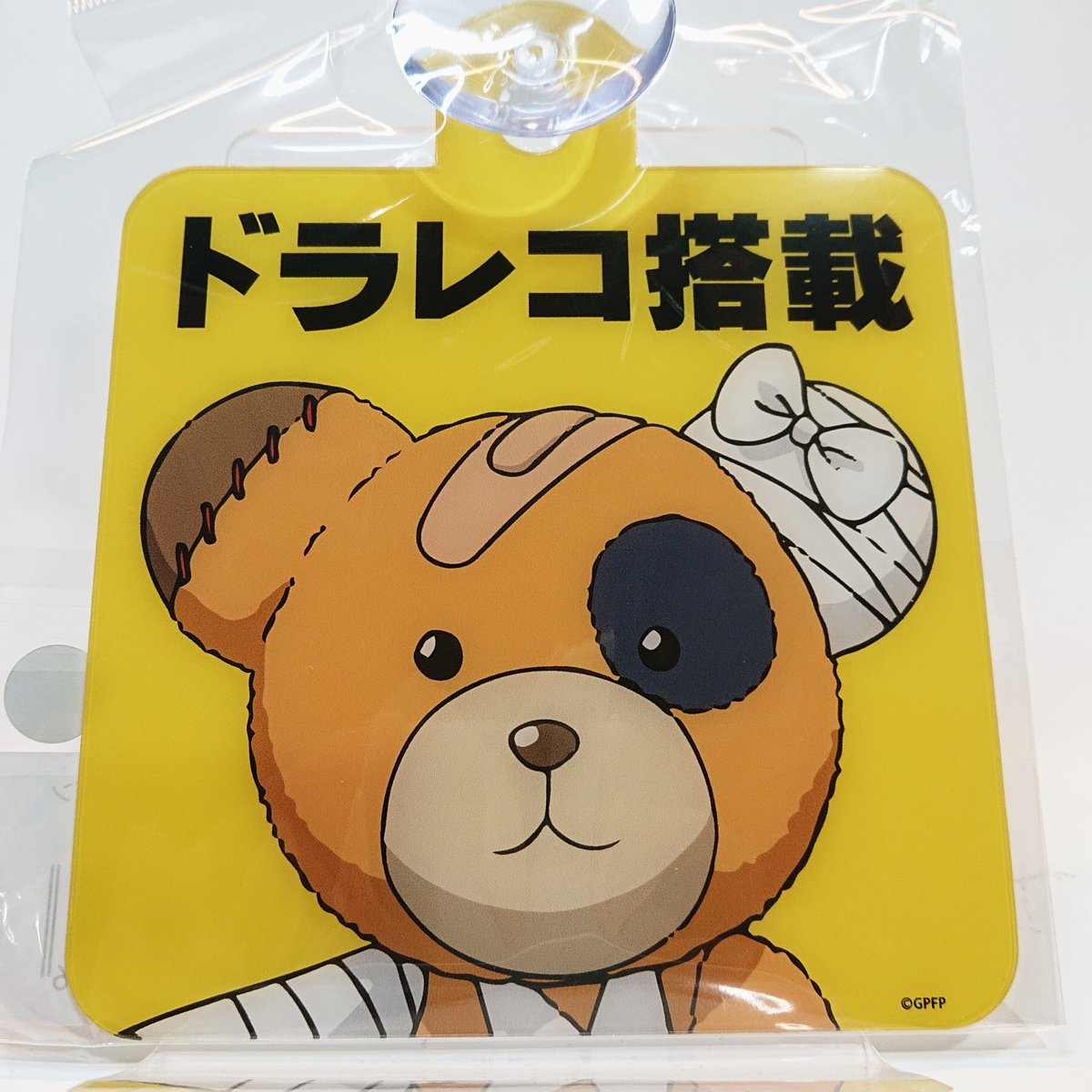 カーサイン ボコ | 大洗ガルパンギャラリー