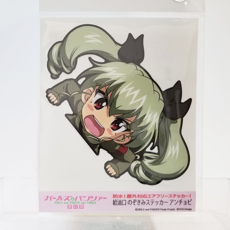 給油口のぞきみステッカー アンチョビ | 大洗ガルパンギャラリー