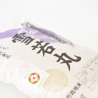 令和7年産：特別栽培米　雪若丸　5kg