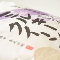 令和7年産：特別栽培米　ミルキークイーン　5kg