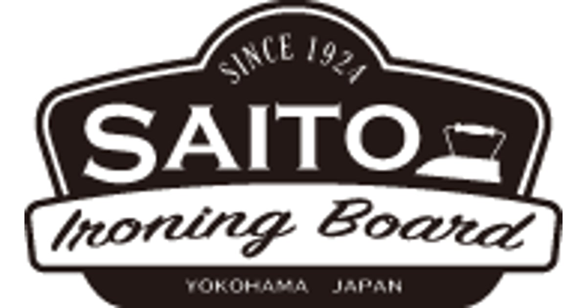 アイロン台の通販・購入なら【SAITO IRONING BOARD】