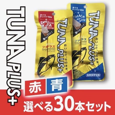 Omega3 の含有量がなんと686mg// Tuna Plus  30本入り