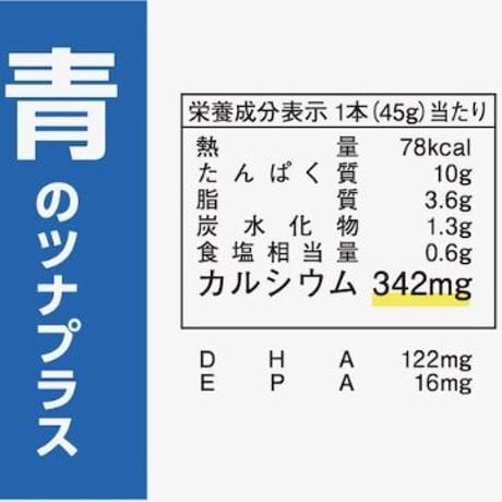 Omega3 の含有量がなんと686mg// Tuna Plus  20本入り
