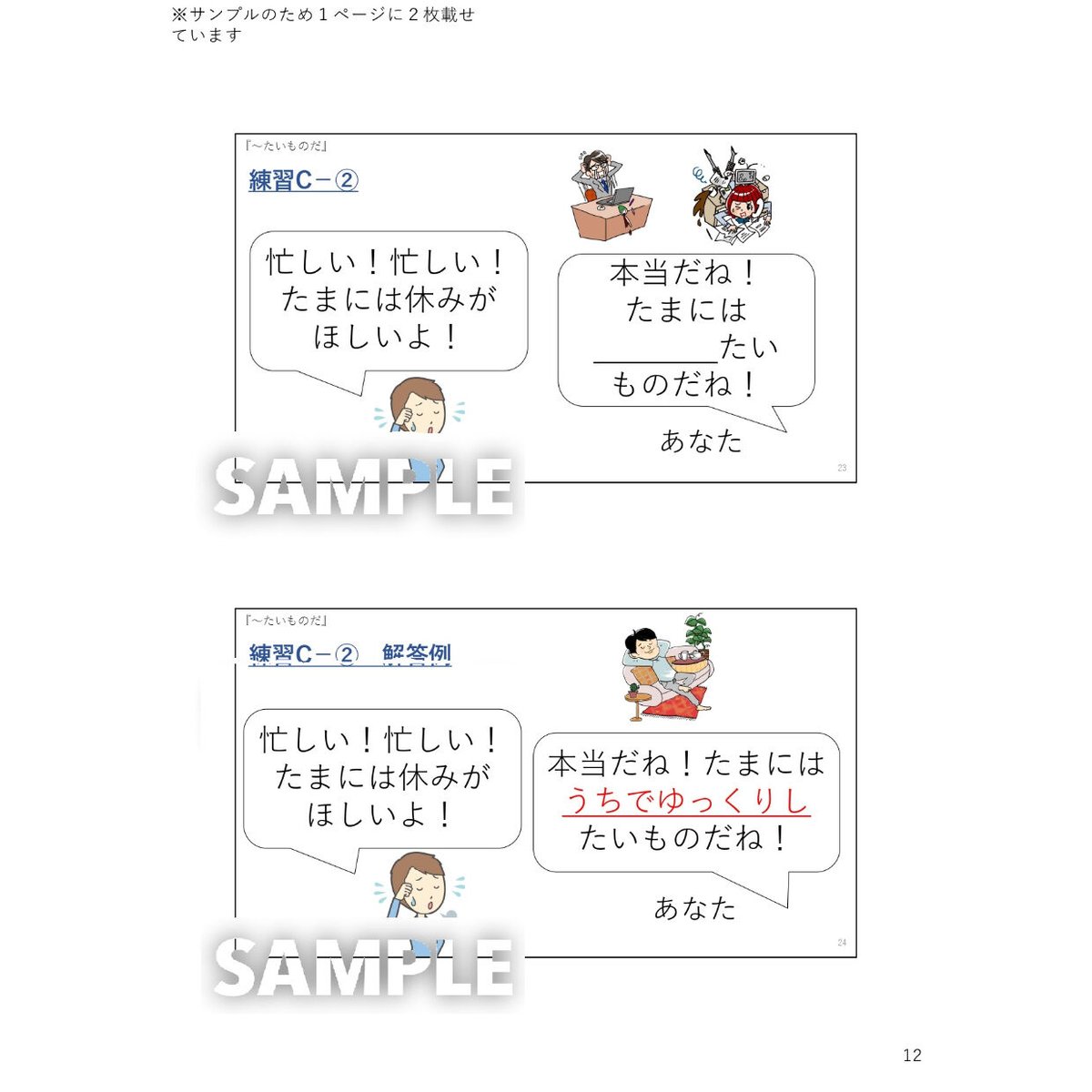 N2N3文法「~たいものだ」 解説と練習のためのPDFファイル | ヒマの日本語教師応援ブログ・別館