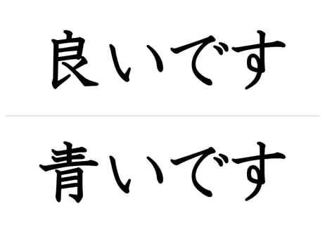 「形容詞（現在否定形）」フラッシュカード（ルビなし版）