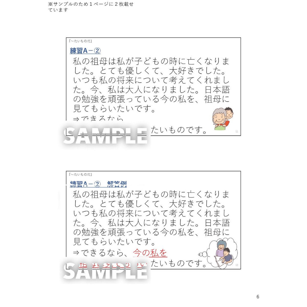 N2N3文法「~たいものだ」 解説と練習のためのPDFファイル | ヒマの日本語教師応援ブログ・別館