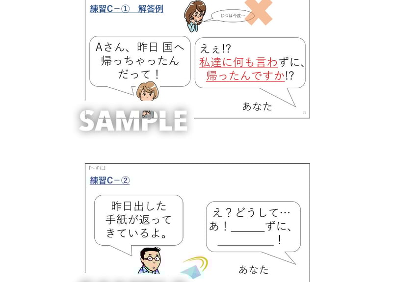 N2N3文法「～ずに」 解説と練習のためのPDFファイル | ヒマの