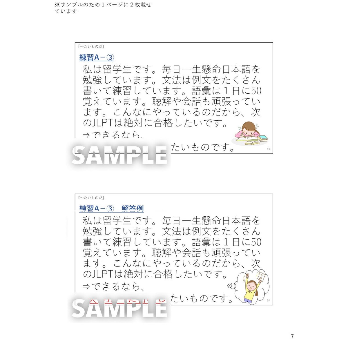 N2N3文法「~たいものだ」 解説と練習のためのPDFファイル | ヒマの日本語教師応援ブログ・別館