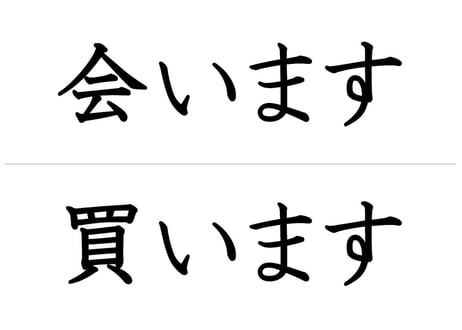 「動詞辞書形」フラッシュカード（裏面ルビ版）