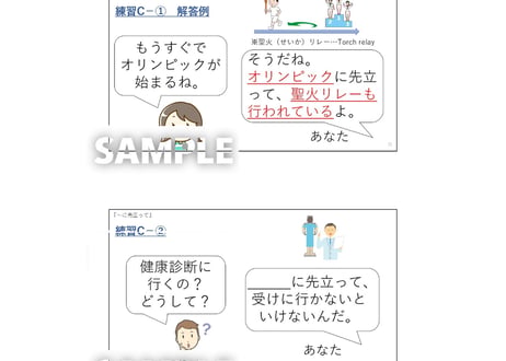 N２N３文法「～に先立って」　解説と練習のためのPDFファイル