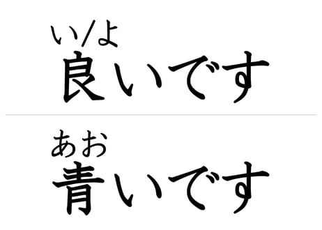 「形容詞（現在否定形）」フラッシュカード（大ルビ版）