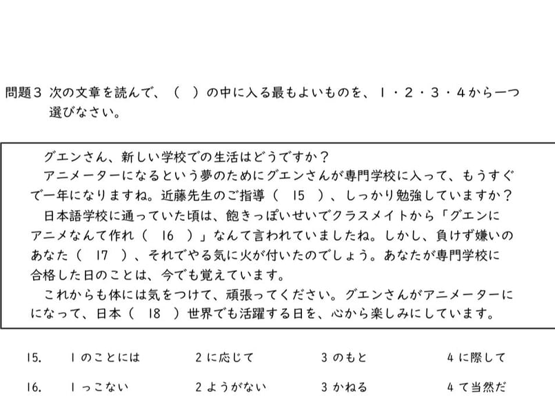 日本語総まとめ』準拠 N2文法 第5週テスト | ヒマの日本語教師応援