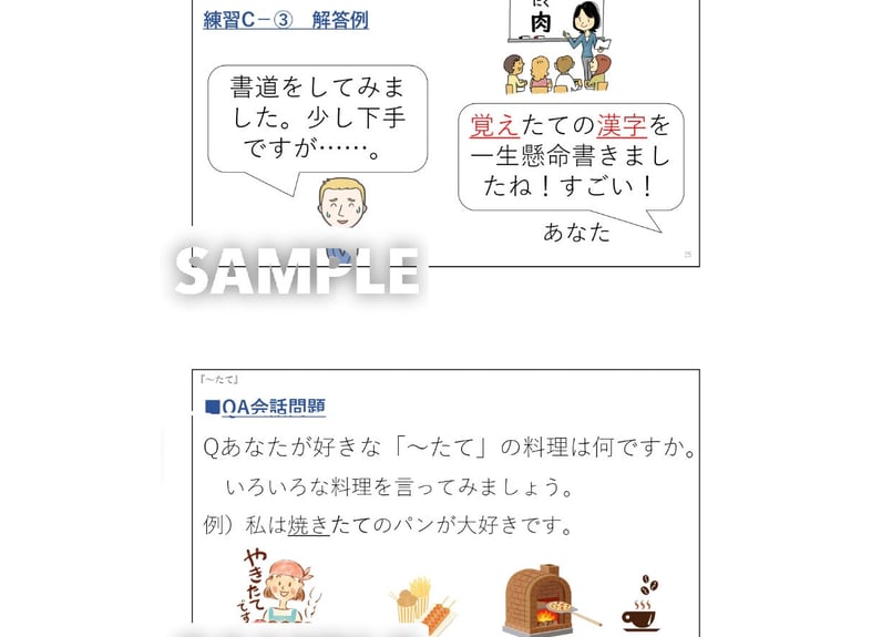 解釈のための文語文法 文法・読解N4 mqnc | PDF