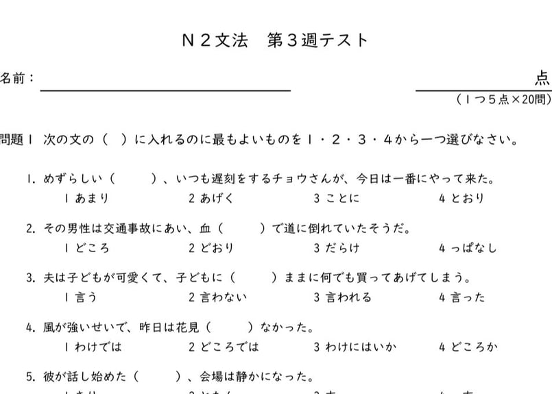日本語総まとめ N3 とN2 cover.png