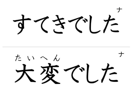 「形容詞（過去形）」フラッシュカード（中ルビ版）
