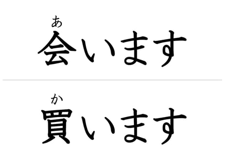 「動詞辞書形」フラッシュカード（中ルビ版）