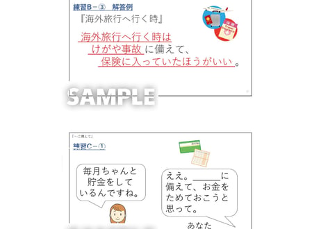 N２N３文法「～に備えて」　解説と練習のためのPDFファイル