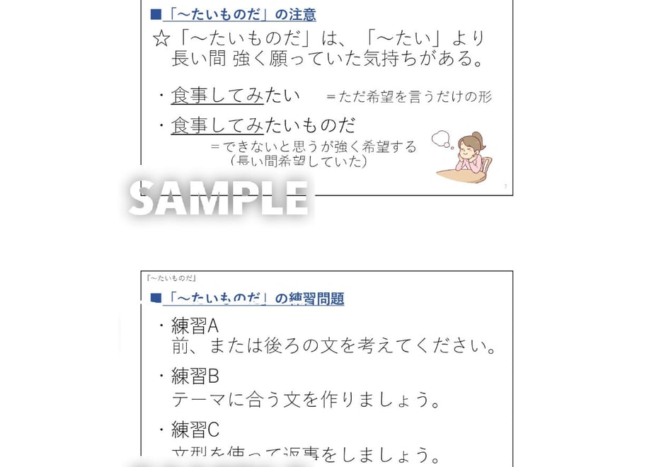 N2N3文法「~たいものだ」 解説と練習のためのPDFファイル | ヒマの日本語教師応援ブログ・別館