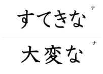 「形容詞（名詞修飾）」フラッシュカード（ルビなし版）