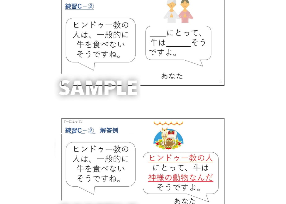 N2N3文法「～にとって」 解説と練習のためのPDFファイル | ヒマの日本語教師応援ブログ・別館