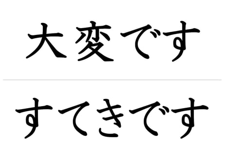 「形容詞（名詞修飾）」フラッシュカード（裏面ルビ版）