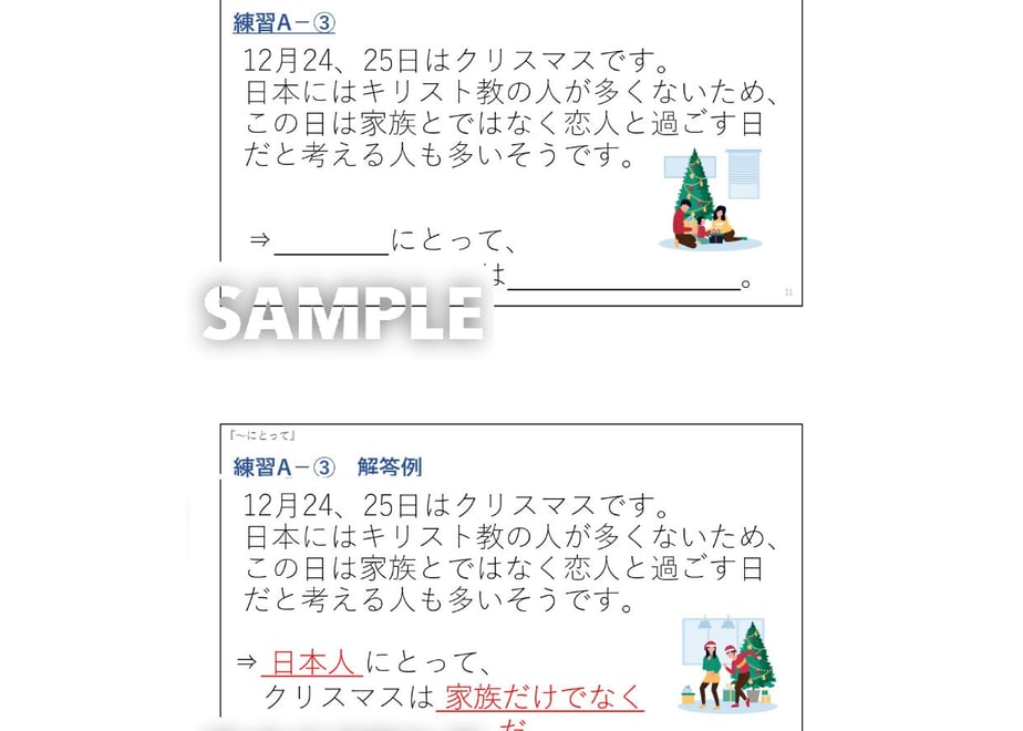 N2N3文法「～にとって」 解説と練習のためのPDFファイル | ヒマの日本語教師応援ブログ・別館