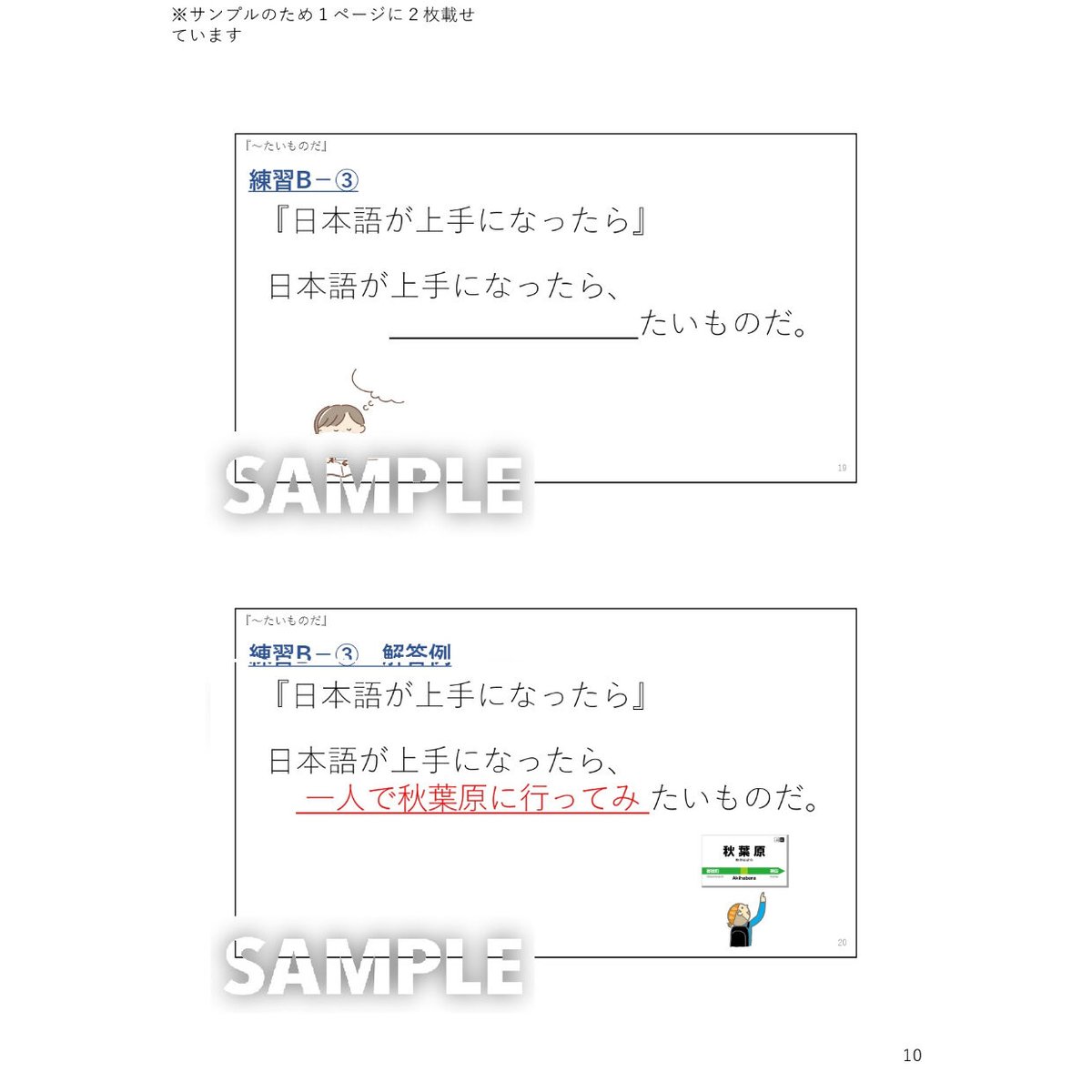 N2N3文法「~たいものだ」 解説と練習のためのPDFファイル | ヒマの日本語教師応援ブログ・別館
