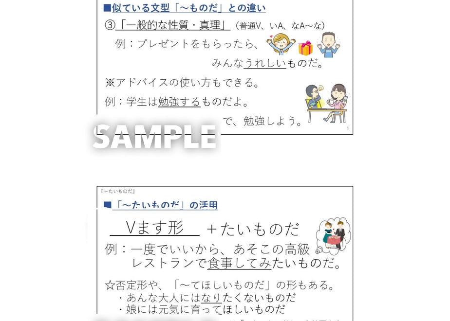N2N3文法「~たいものだ」 解説と練習のためのPDFファイル | ヒマの日本語教師応援ブログ・別館