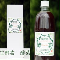 生酵素【酵菜】1,000ml