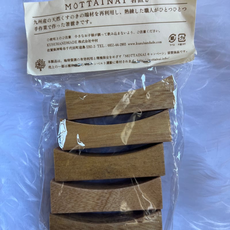 KUSU HANDMADE 箸置き5点セット | i- store
