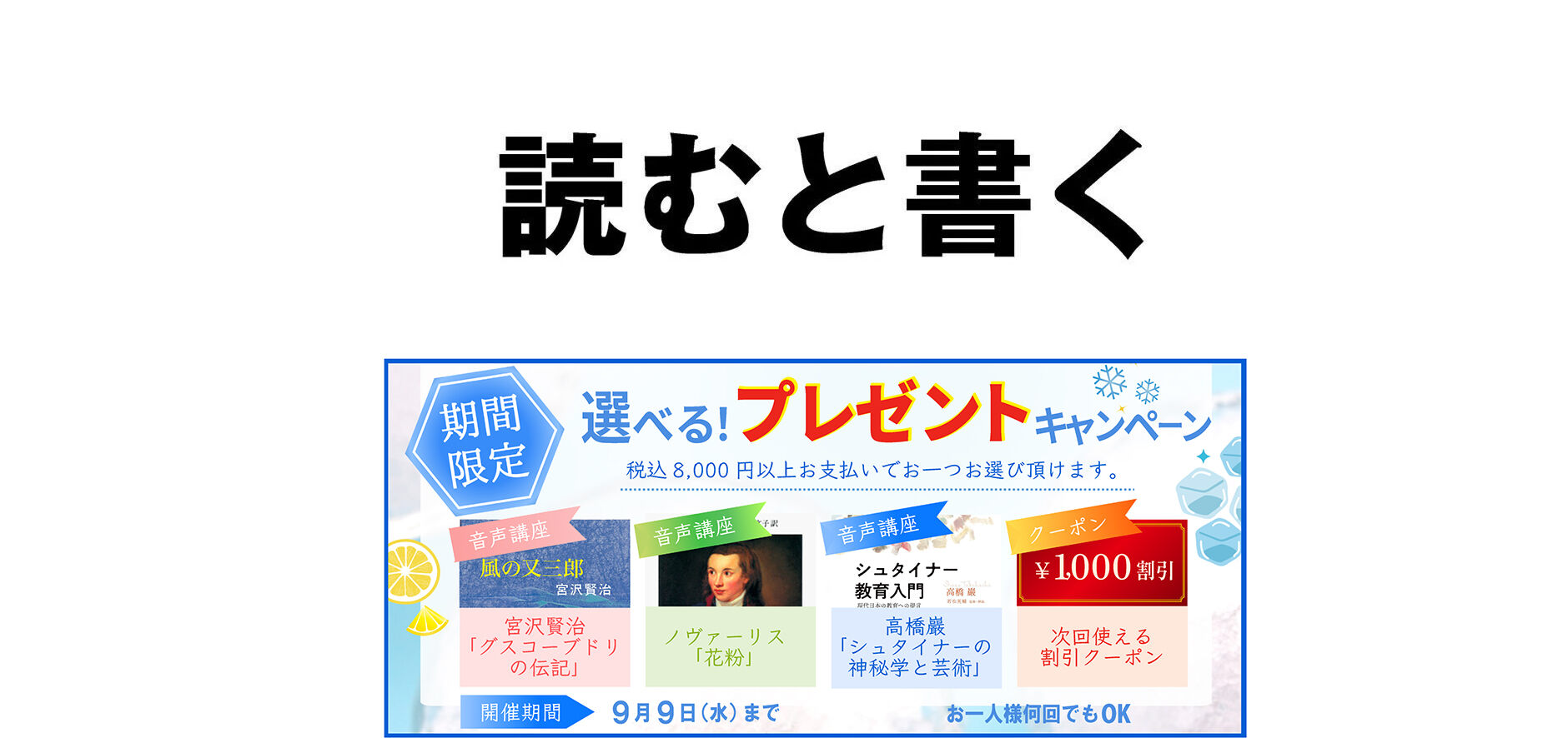 読むと書く