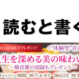 読むと書く