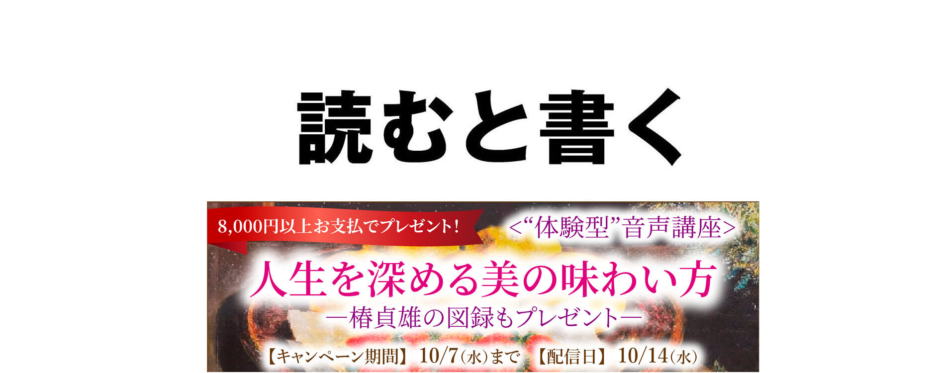 読むと書く