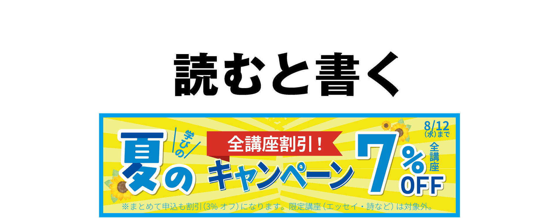読むと書く