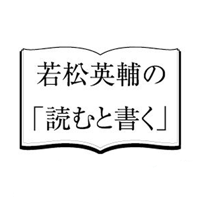 ＜会員専用＞2026/8/2（日）井筒俊彦を読む（第3期）第2回　※zoom受講　13,750円
