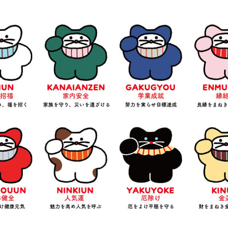 まねきモチ  |「ZAIUN」直筆サイン入り