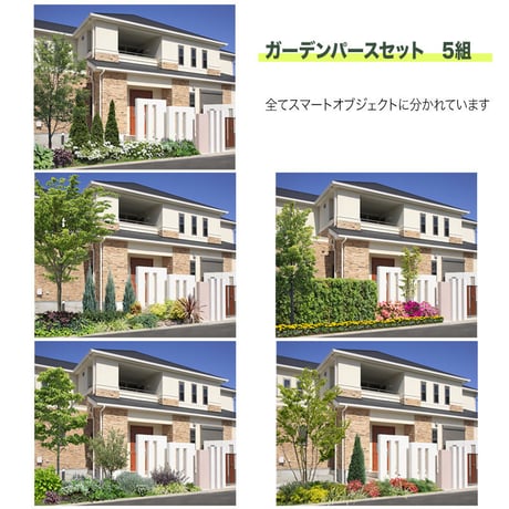 ガーデン植栽パース　 5組 セット　 GP003_h1