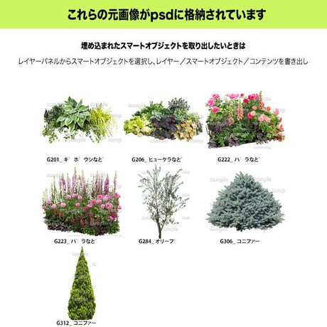 ガーデン植栽パースセット  GP003_10