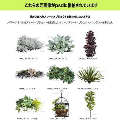 ガーデン植栽パースセット  GP001_03
