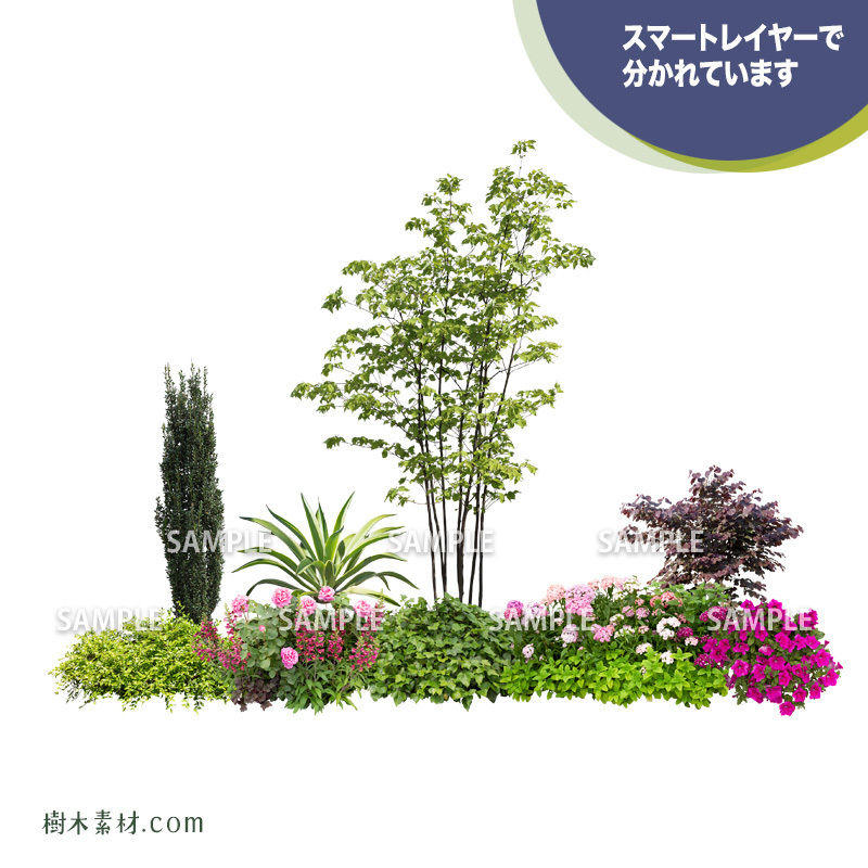 ガーデン植栽パースセット GP004_05 | 樹木素材.com