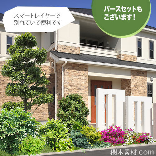 ガーデン素材 9個セット G9_013 | 樹木素材.com