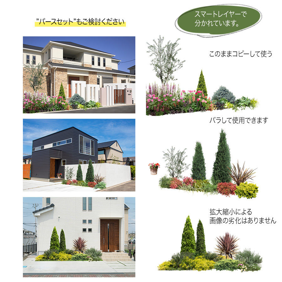 ガーデン庭木素材 グリーン系 32個セット G30_04 | 樹木素材.com