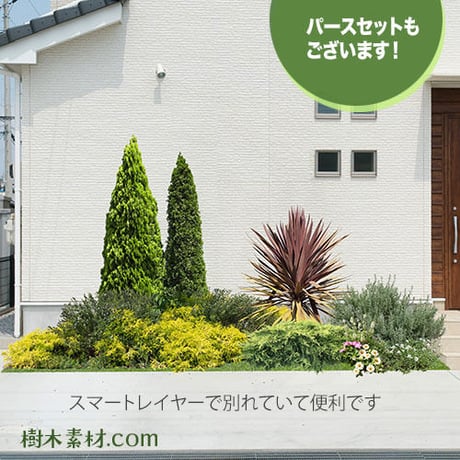 ガーデン素材　9個セット  G9_004