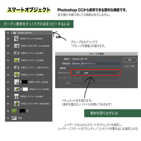 ガーデン植栽パースセット　GP_001_01