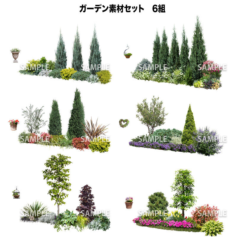 ガーデン植栽パース 6組 セット GP001_all | 樹木素材.com