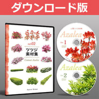 vol.02ツツジ素材集 [ダウンロード版]　5a24