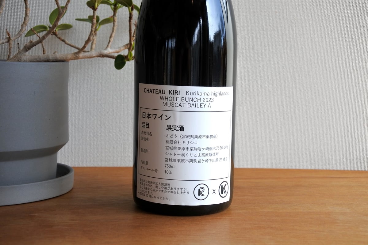 WHOLE BUNCH 2023 / シャトーキリ（くりこま高原醸造所） | SUBSTANCE